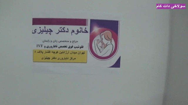 Qombol'un ofiste çekilen iran porno sahnesi